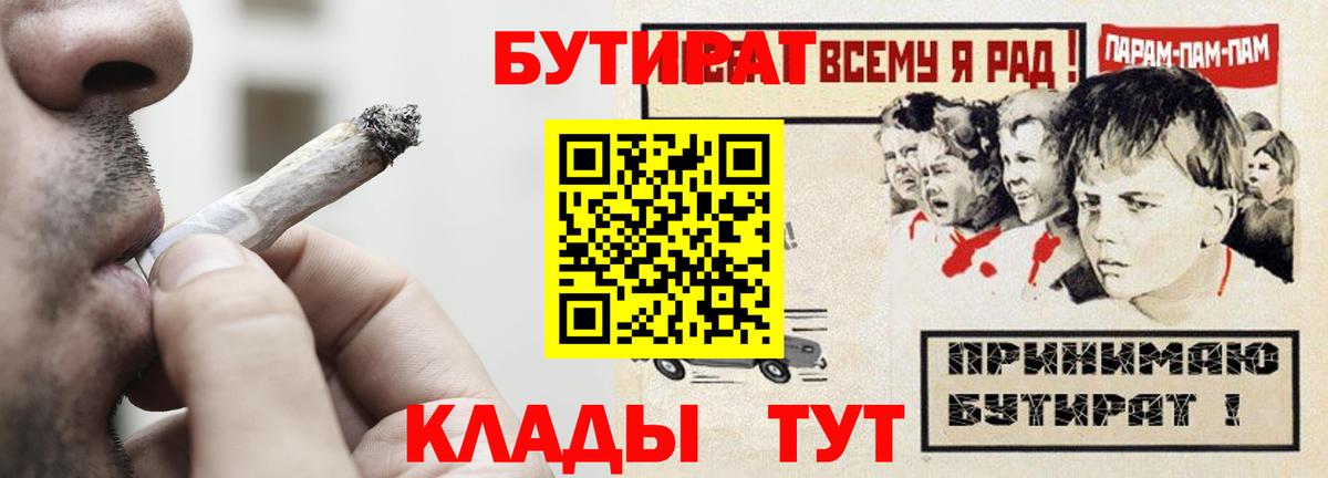 Бутират GHB Гусиноозёрск