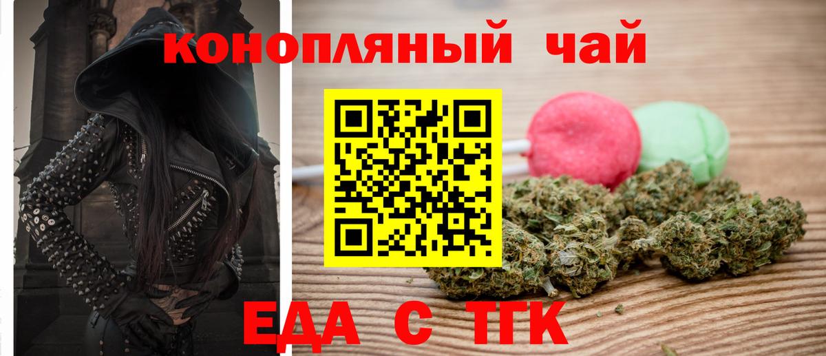 Печенье с ТГК марихуана  Вход с VPN  Гусиноозёрск 