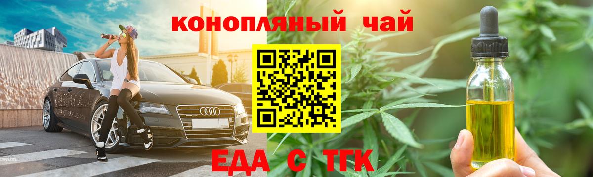 Cannafood марихуана Гусиноозёрск