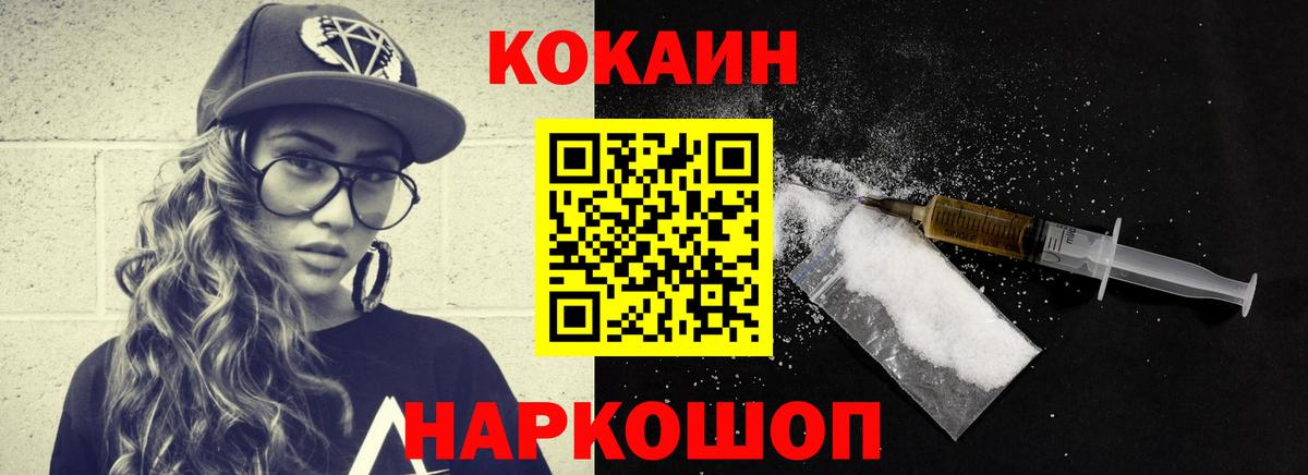 Кокаин Перу Гусиноозёрск