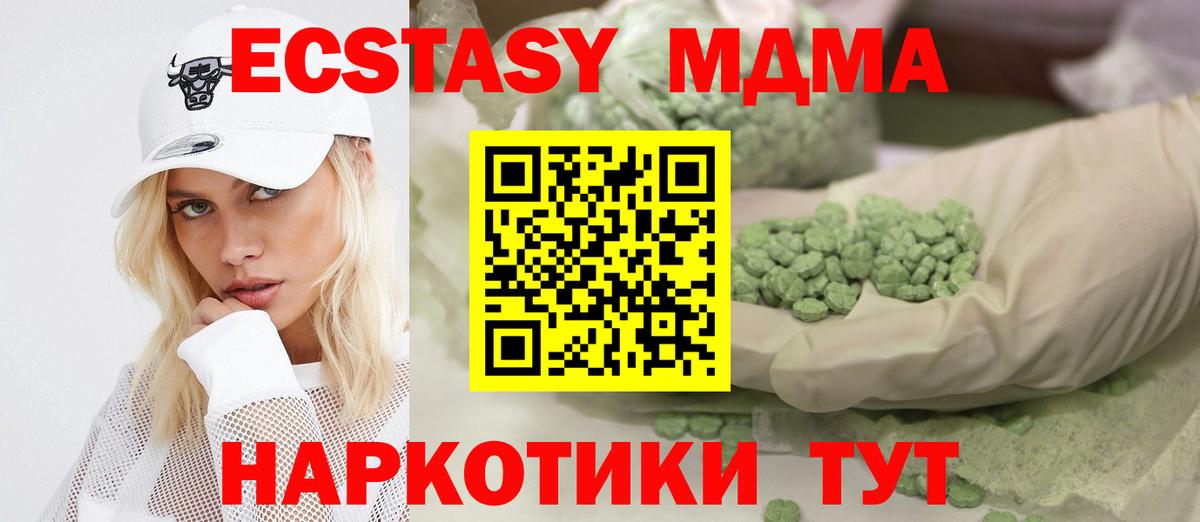 ЭКСТАЗИ  Ecstasy DUBAI  Вход с VPN  гидра зеркало  Гусиноозёрск 