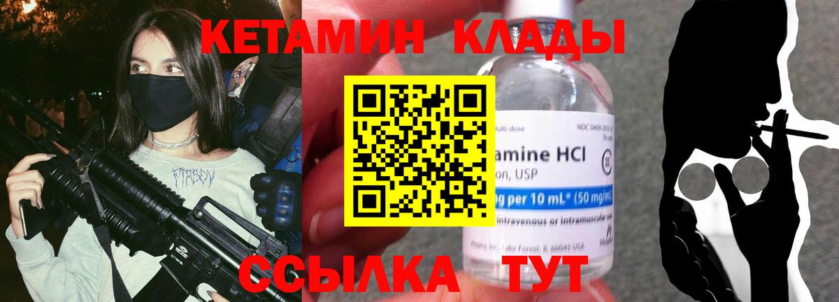 КЕТАМИН ketamine  Вход с VPN  Кетамин VHQ  Гусиноозёрск 