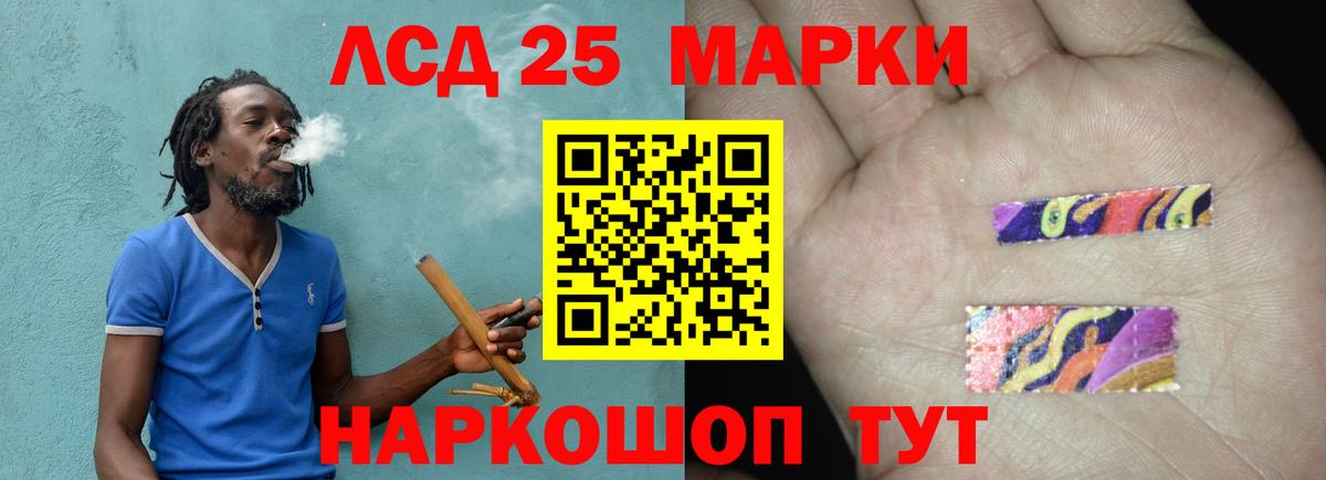 LSD-25 экстази кислота Гусиноозёрск