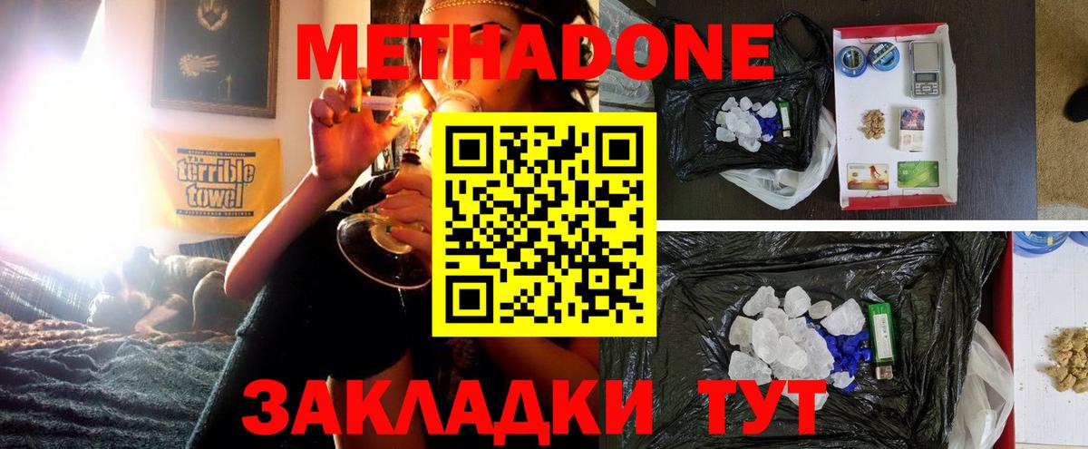 Гусиноозёрск  гидра сайт  Метадон белоснежный  Вход с VPN  МЕТАДОН methadone 