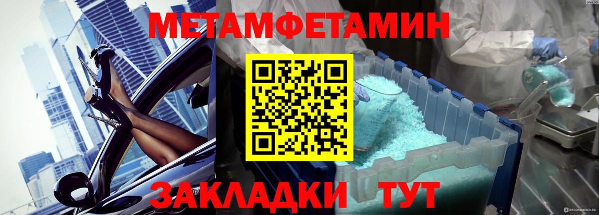 МЕТАМФЕТАМИН Methamphetamine Гусиноозёрск