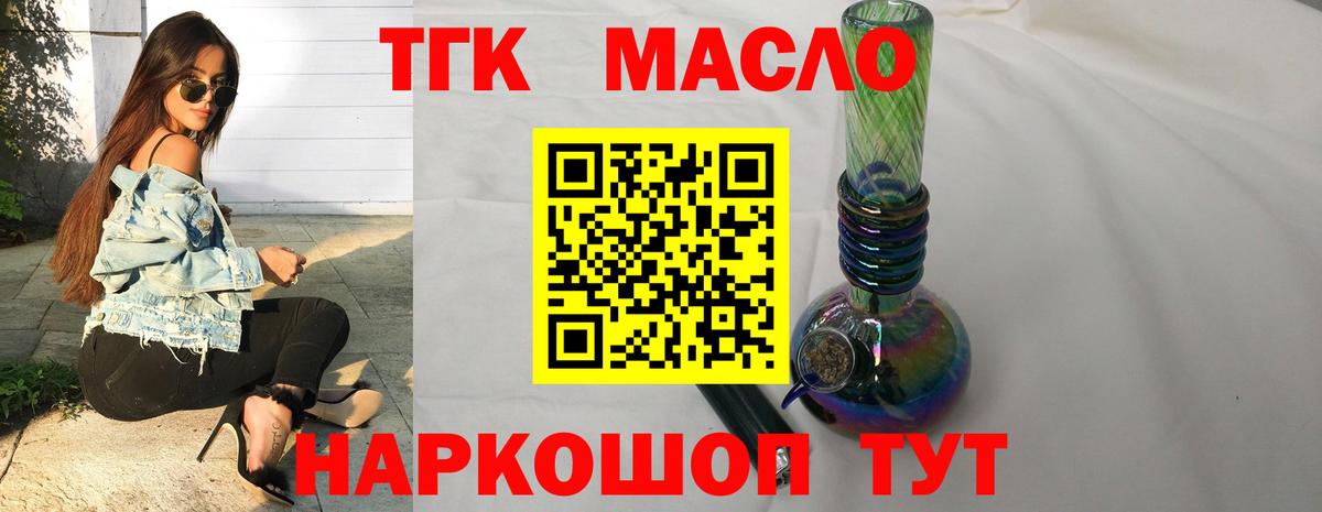Дистиллят ТГК вейп  купить   Гусиноозёрск  Вход с VPN  ТГК Wax 